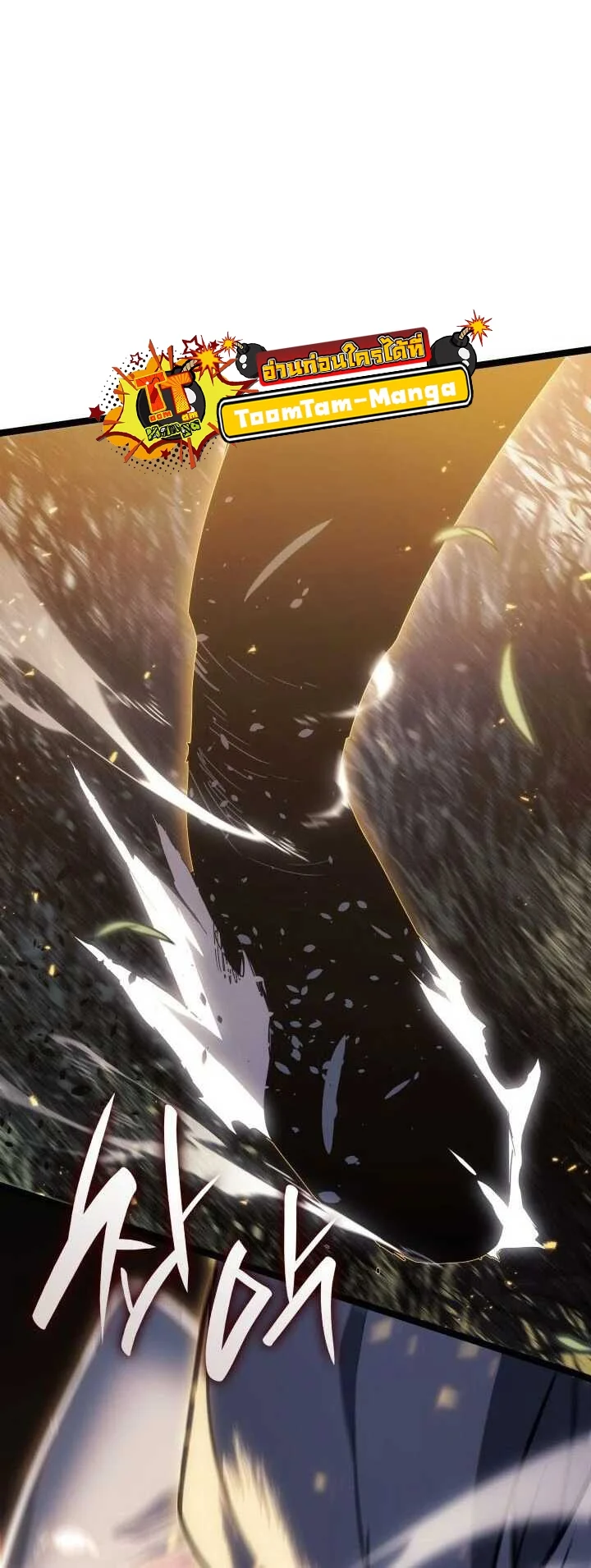 Reaper of the Drifting Moon ตอนที่ 64 page 15