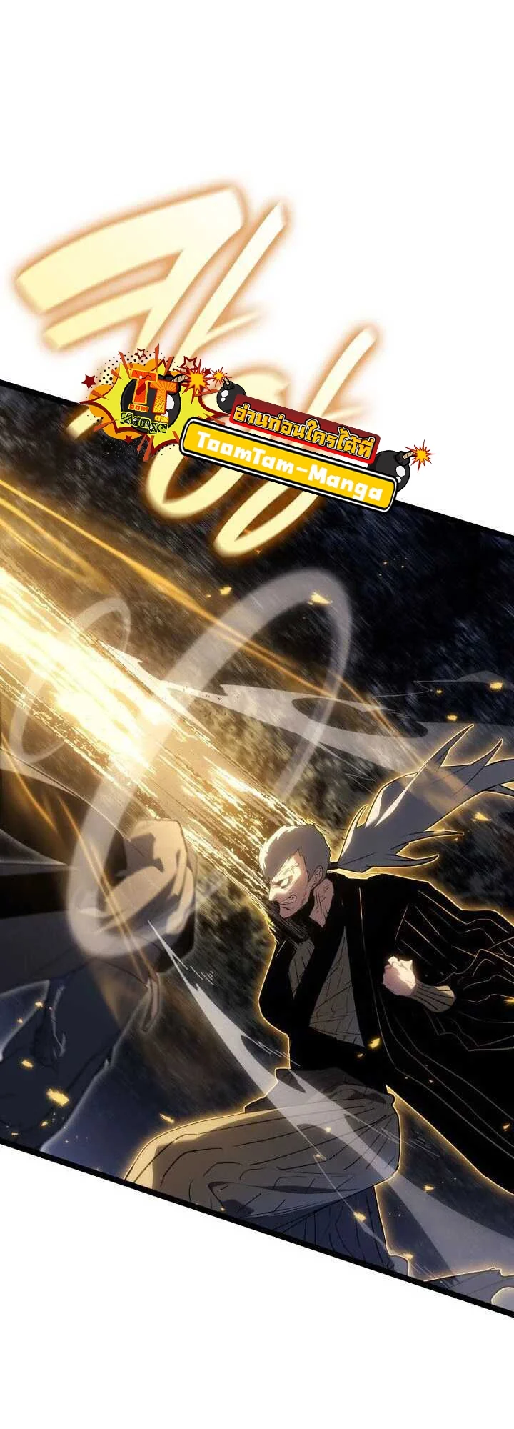 Reaper of the Drifting Moon ตอนที่ 64 page 17