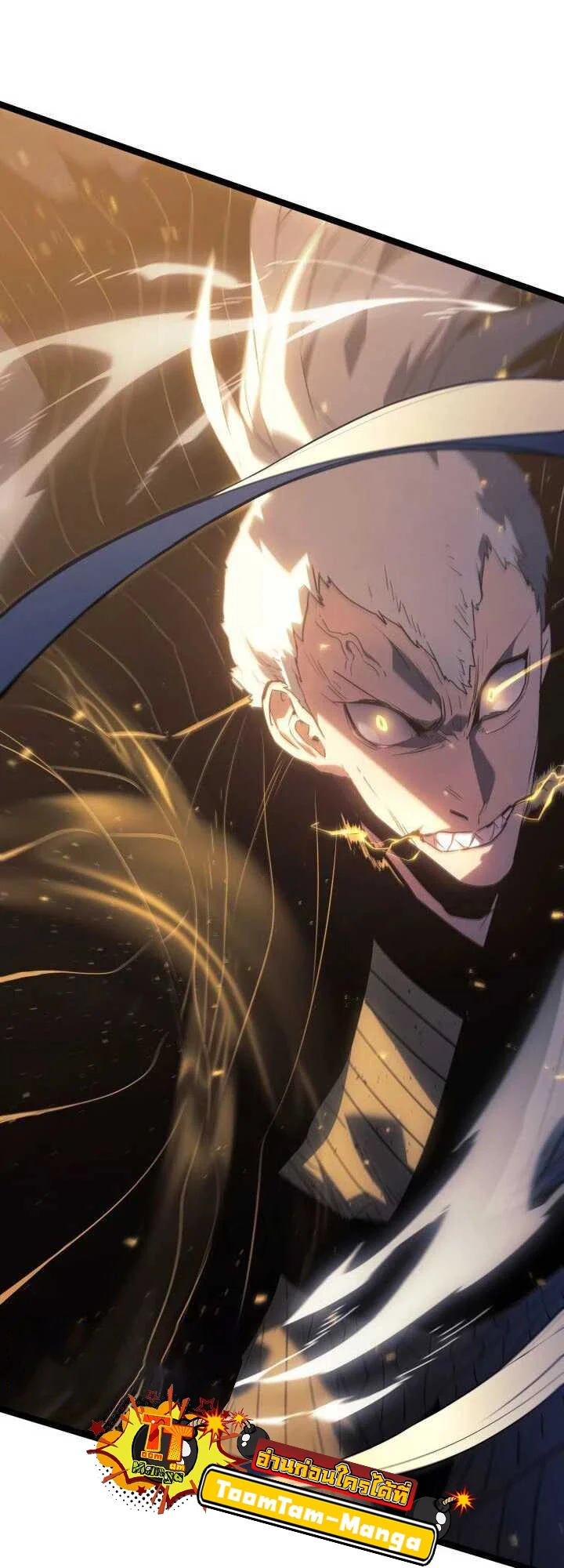 Reaper of the Drifting Moon ตอนที่ 64 page 18