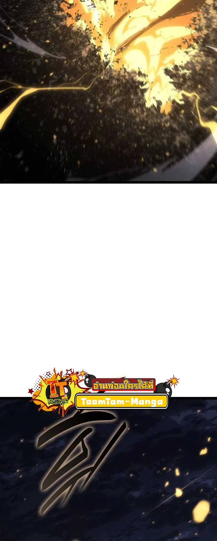 Reaper of the Drifting Moon ตอนที่ 64 page 30
