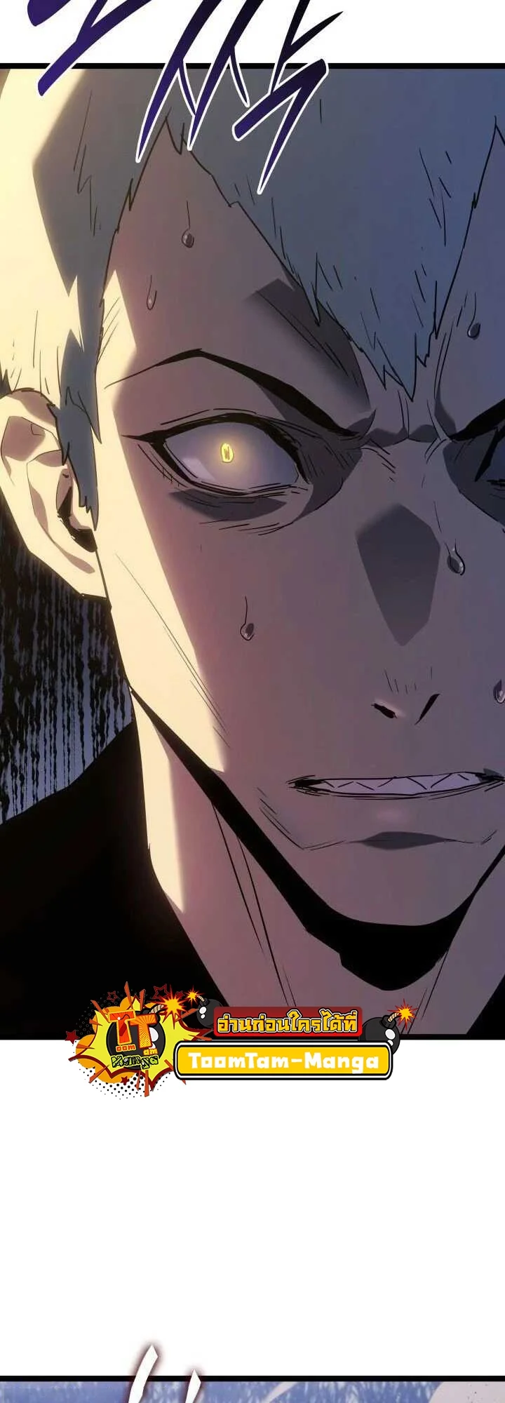 Reaper of the Drifting Moon ตอนที่ 64 page 33