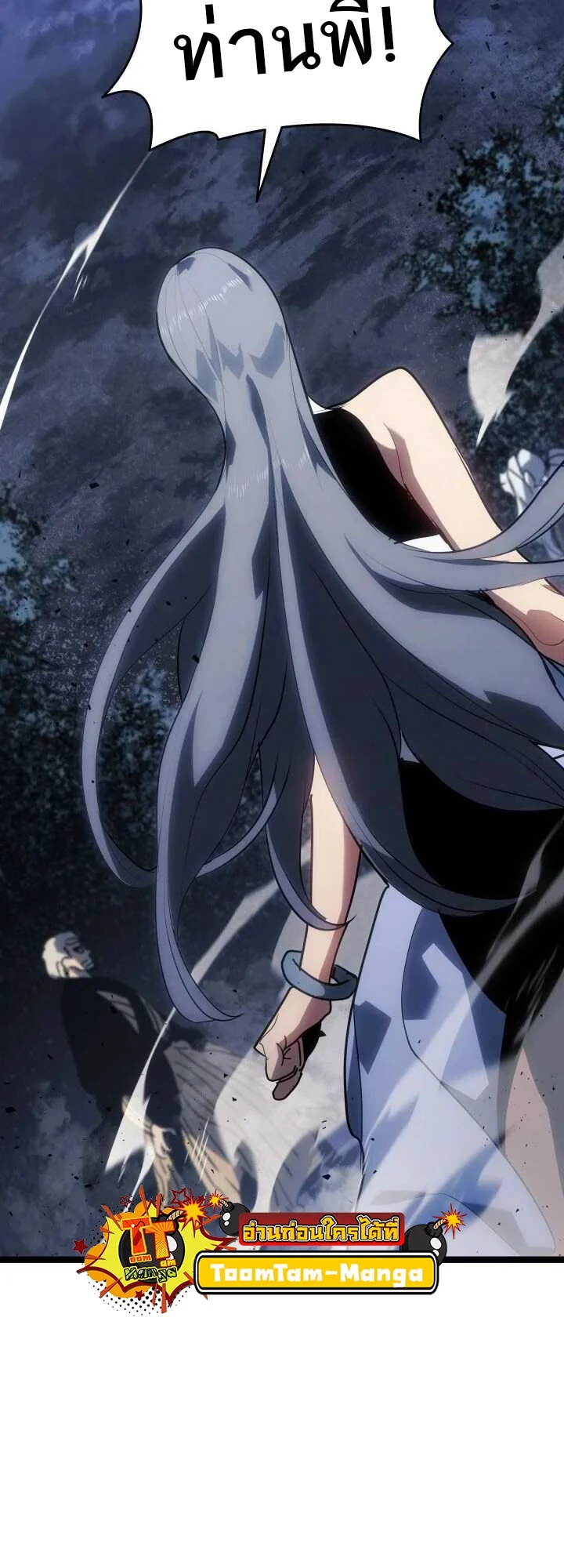 Reaper of the Drifting Moon ตอนที่ 64 page 39