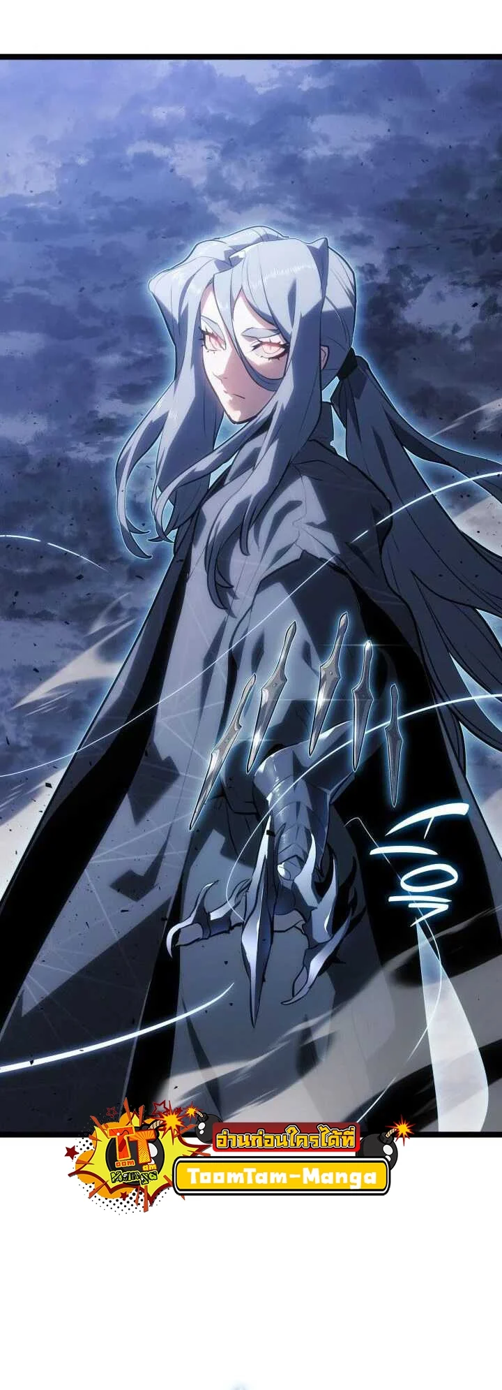 Reaper of the Drifting Moon ตอนที่ 64 page 40