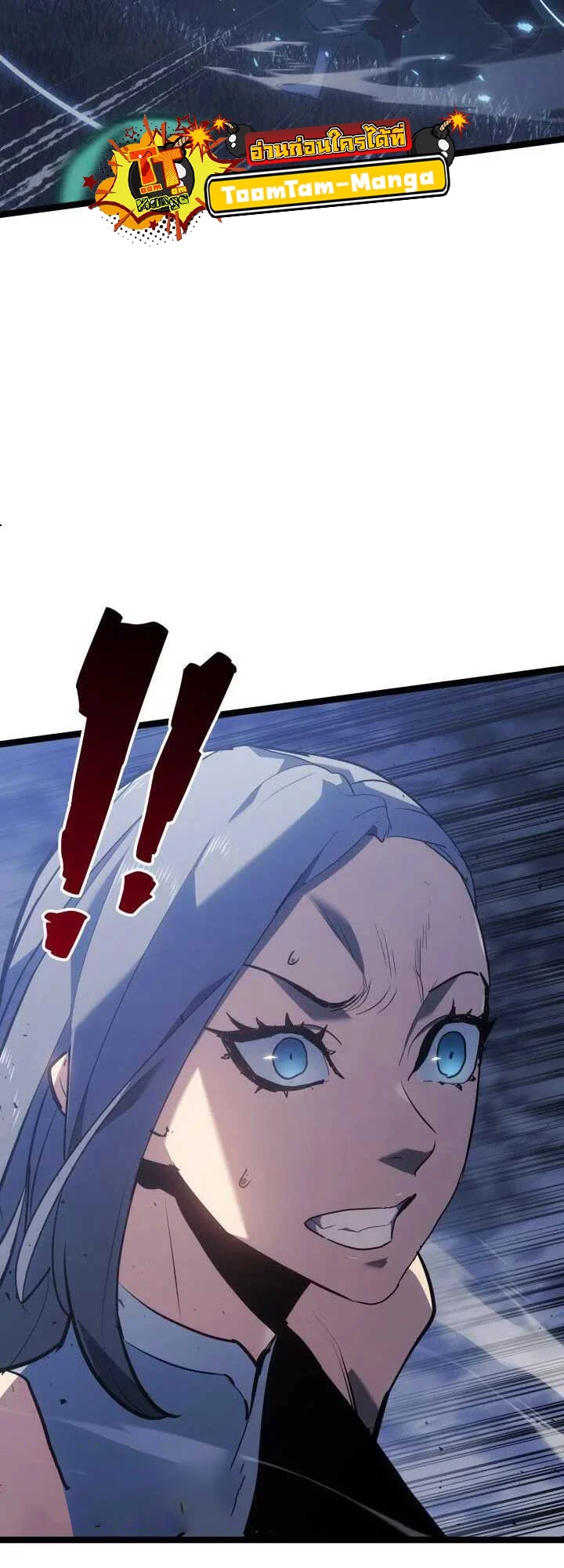 Reaper of the Drifting Moon ตอนที่ 64 page 42