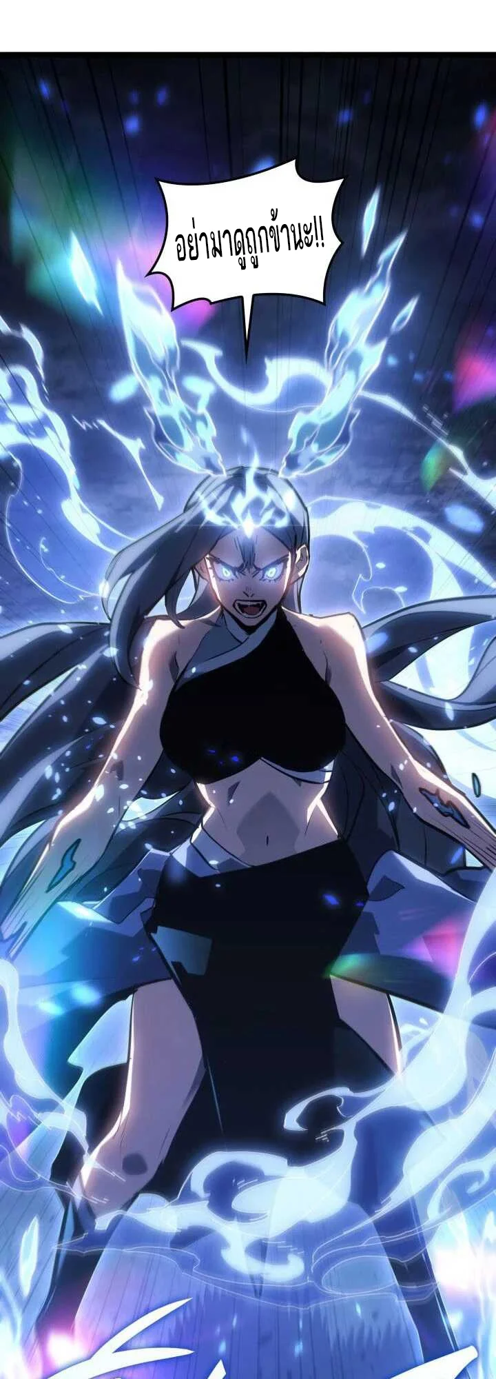 Reaper of the Drifting Moon ตอนที่ 64 page 44