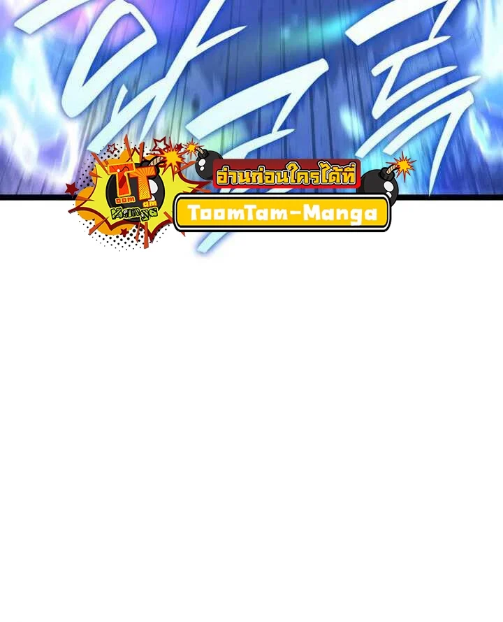 Reaper of the Drifting Moon ตอนที่ 64 page 45