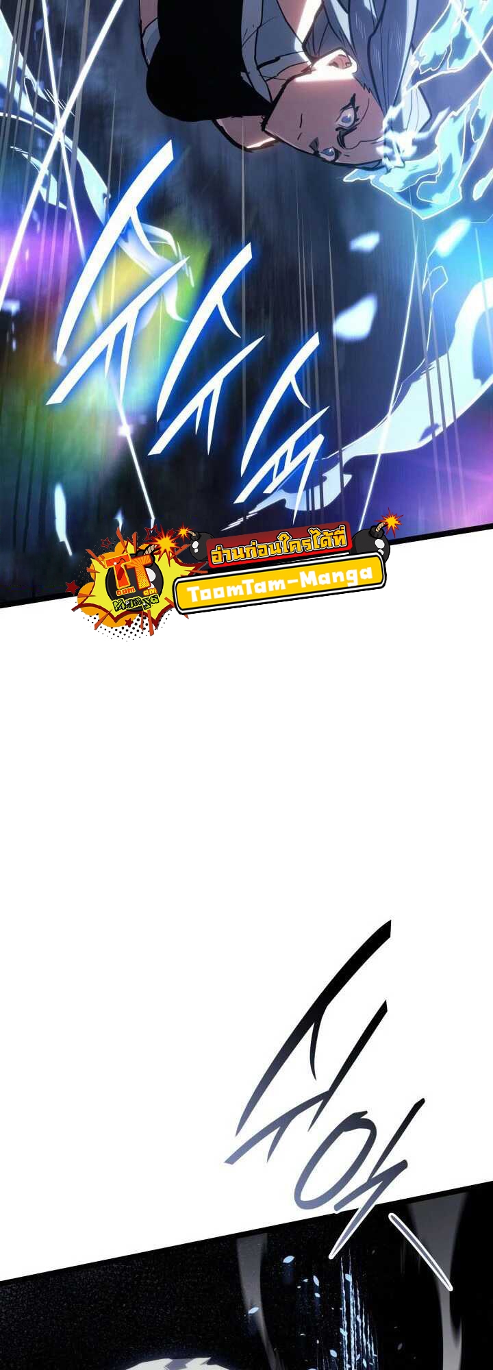 Reaper of the Drifting Moon ตอนที่ 64 page 47