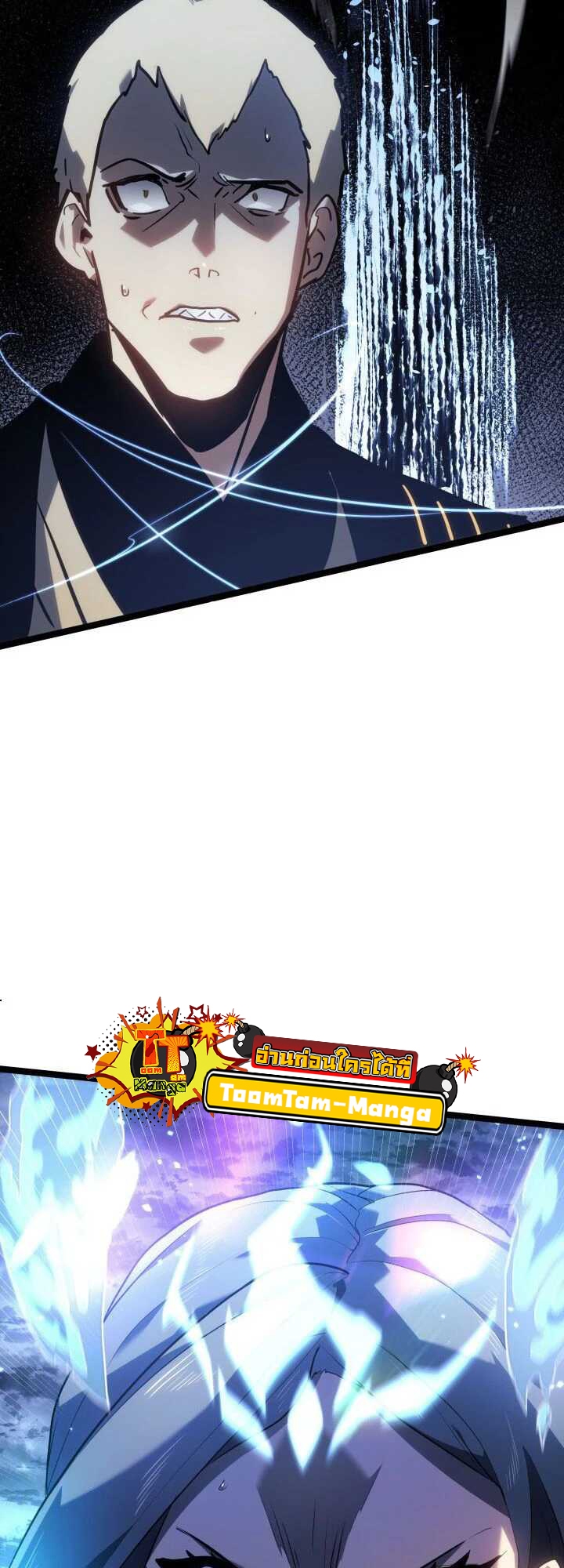 Reaper of the Drifting Moon ตอนที่ 64 page 48