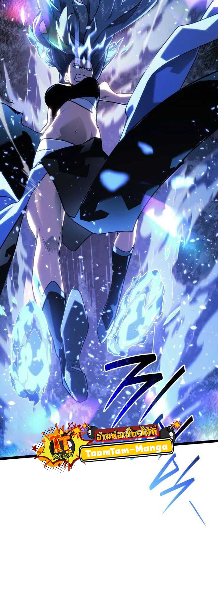 Reaper of the Drifting Moon ตอนที่ 64 page 50