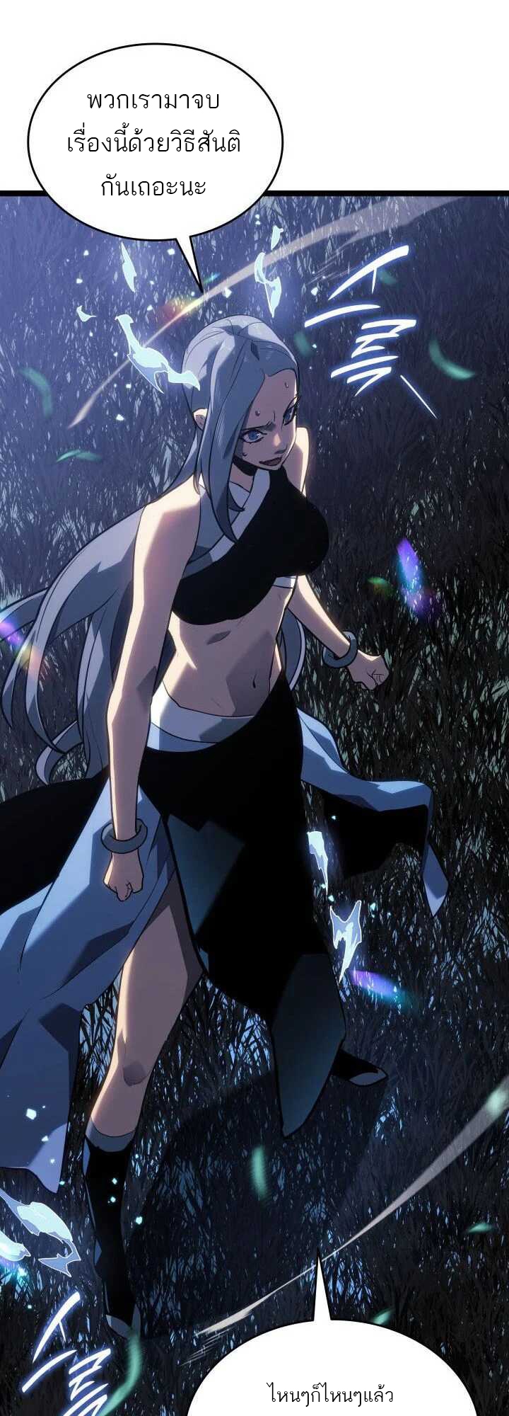 Reaper of the Drifting Moon ตอนที่ 64 page 58
