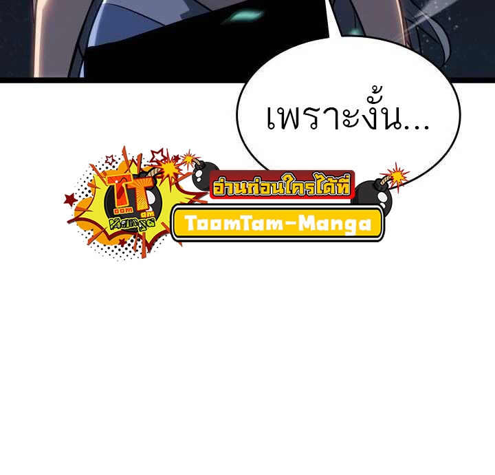 Reaper of the Drifting Moon ตอนที่ 64 page 60