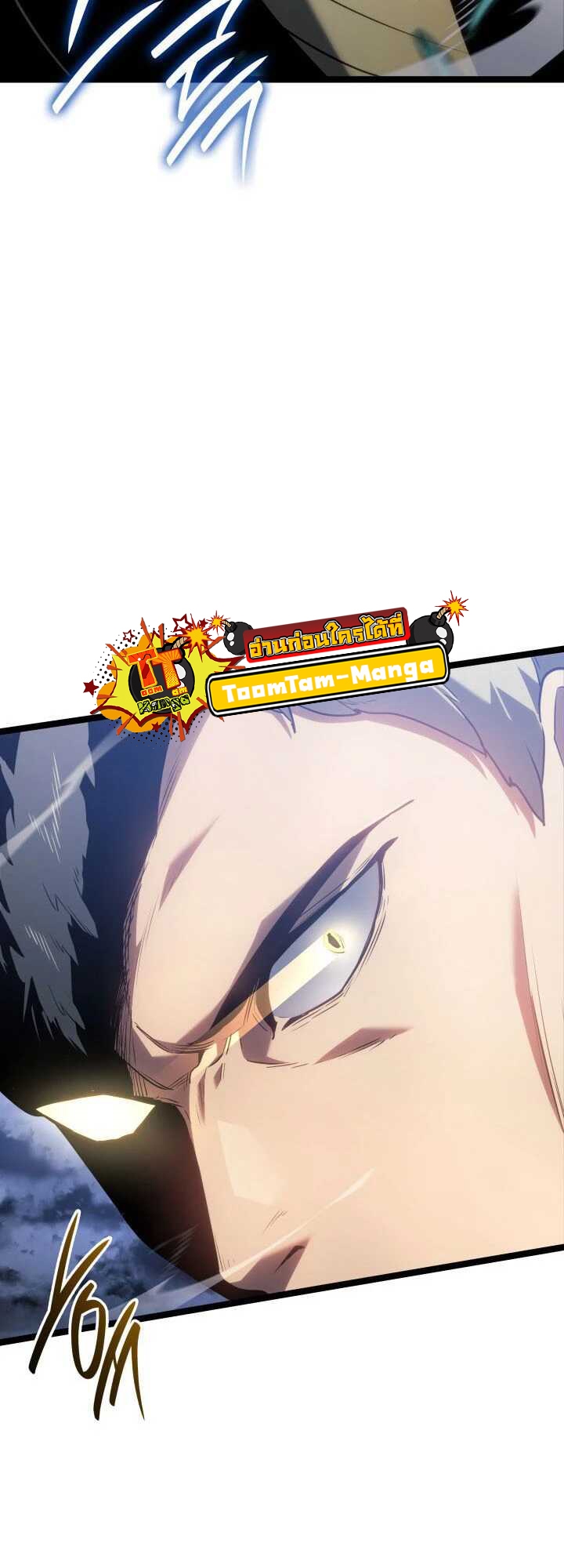 Reaper of the Drifting Moon ตอนที่ 64 page 63