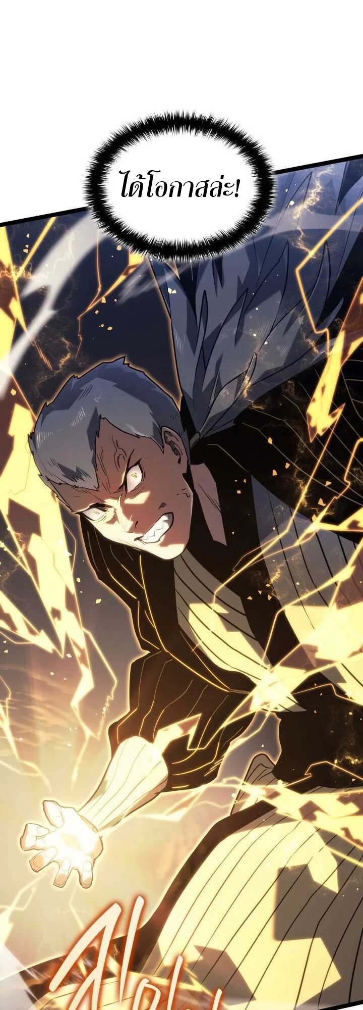 Reaper of the Drifting Moon ตอนที่ 64 page 64