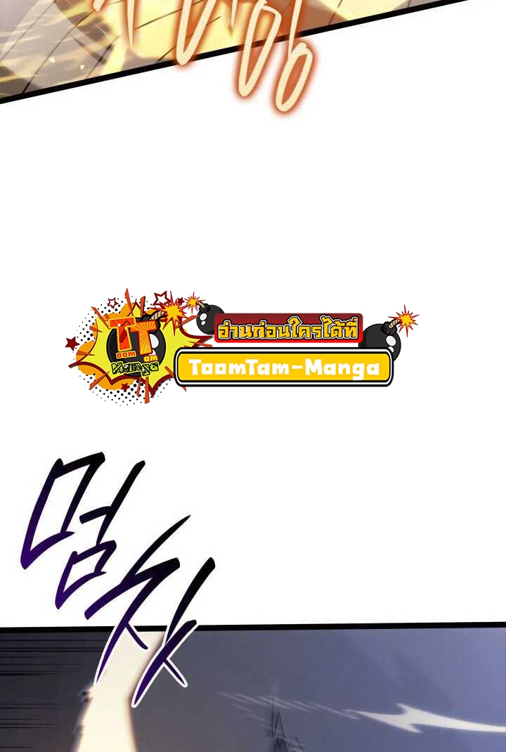 Reaper of the Drifting Moon ตอนที่ 64 page 65