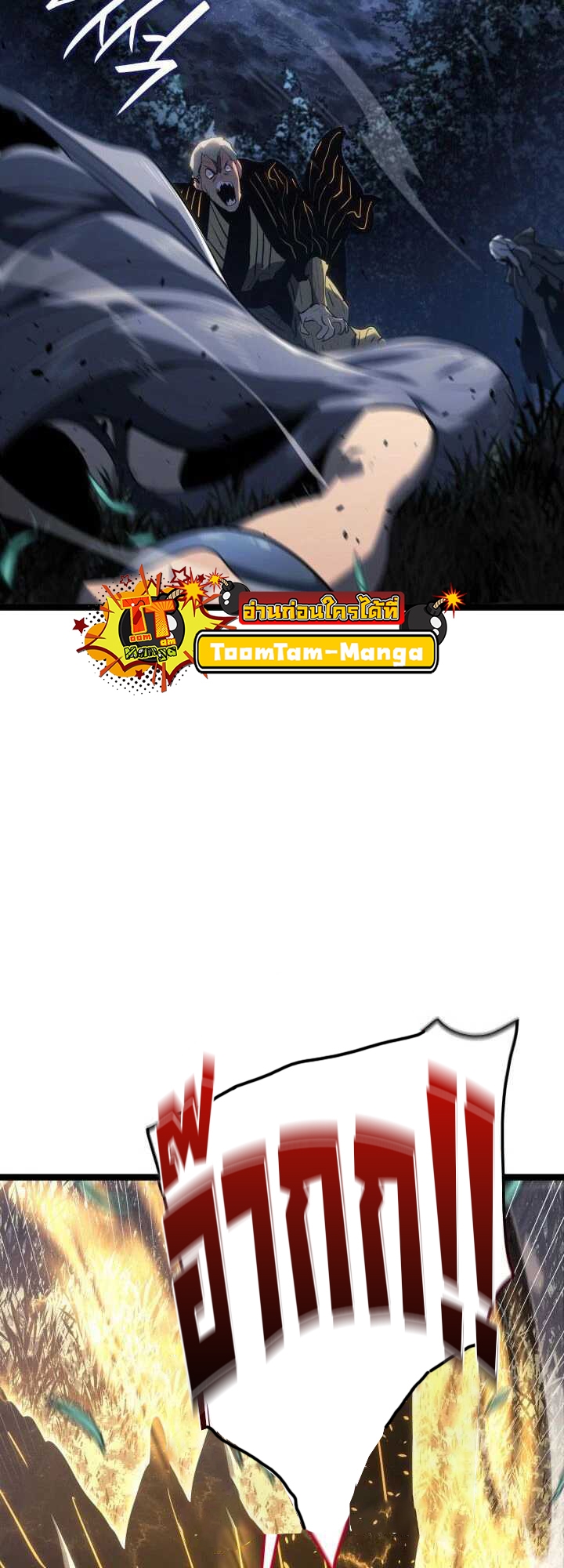 Reaper of the Drifting Moon ตอนที่ 64 page 68