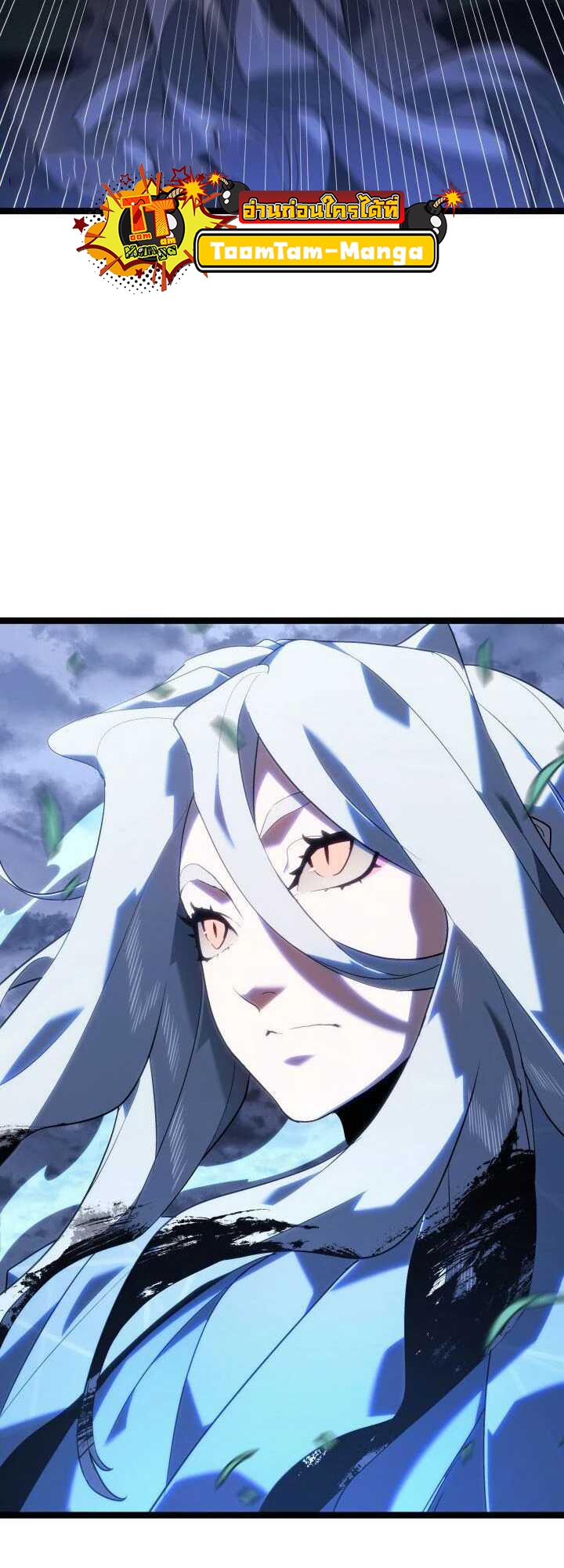 Reaper of the Drifting Moon ตอนที่ 64 page 72