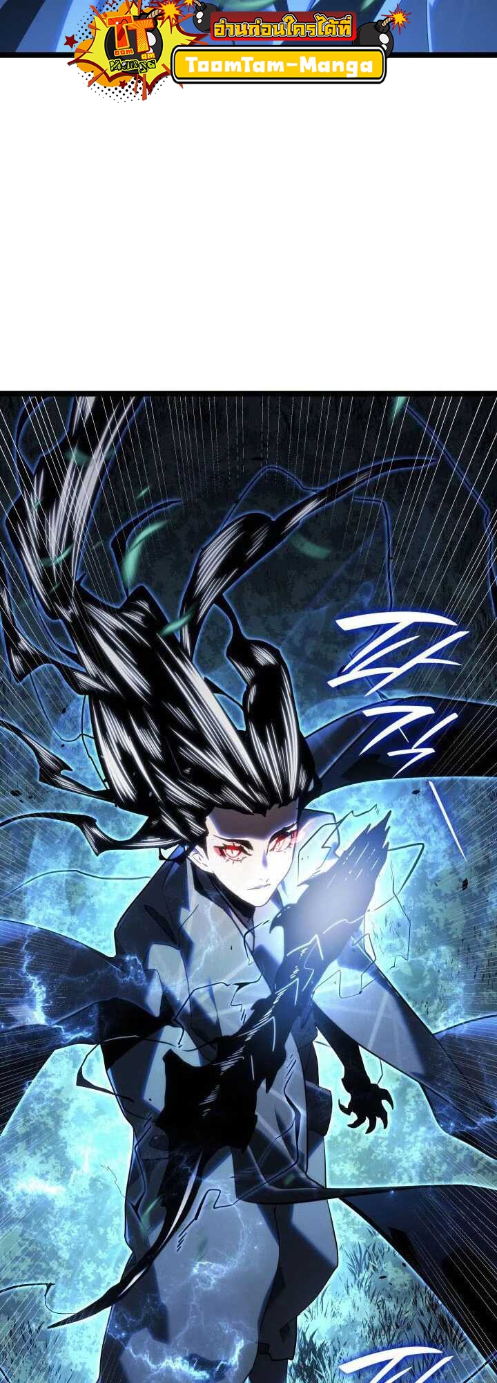 Reaper of the Drifting Moon ตอนที่ 64 page 74