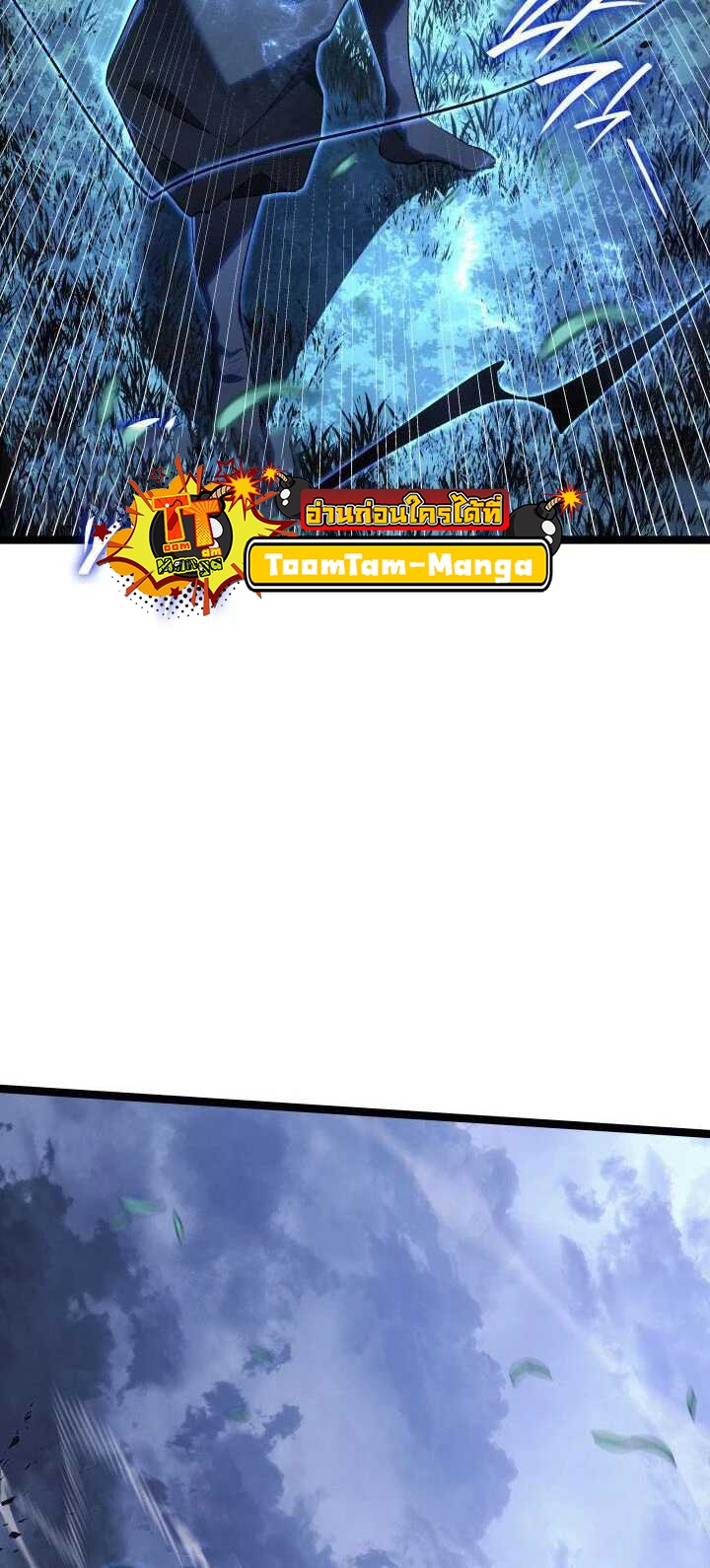 Reaper of the Drifting Moon ตอนที่ 64 page 75