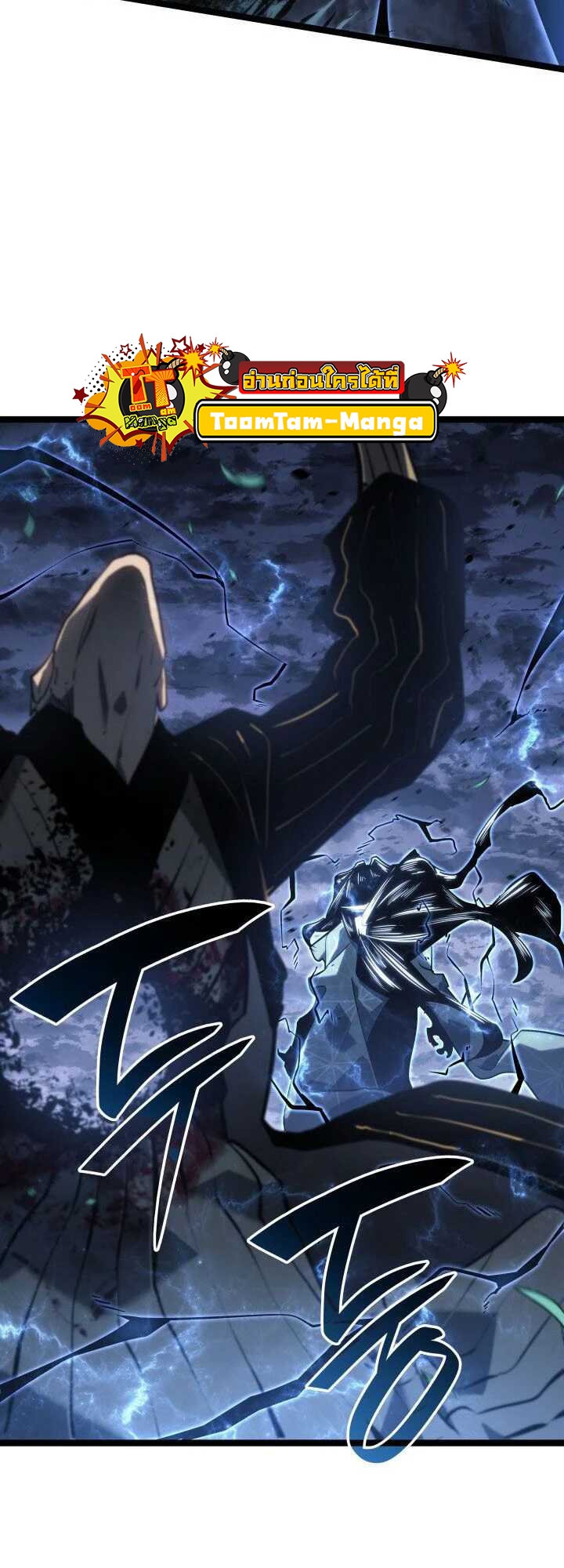 Reaper of the Drifting Moon ตอนที่ 64 page 77