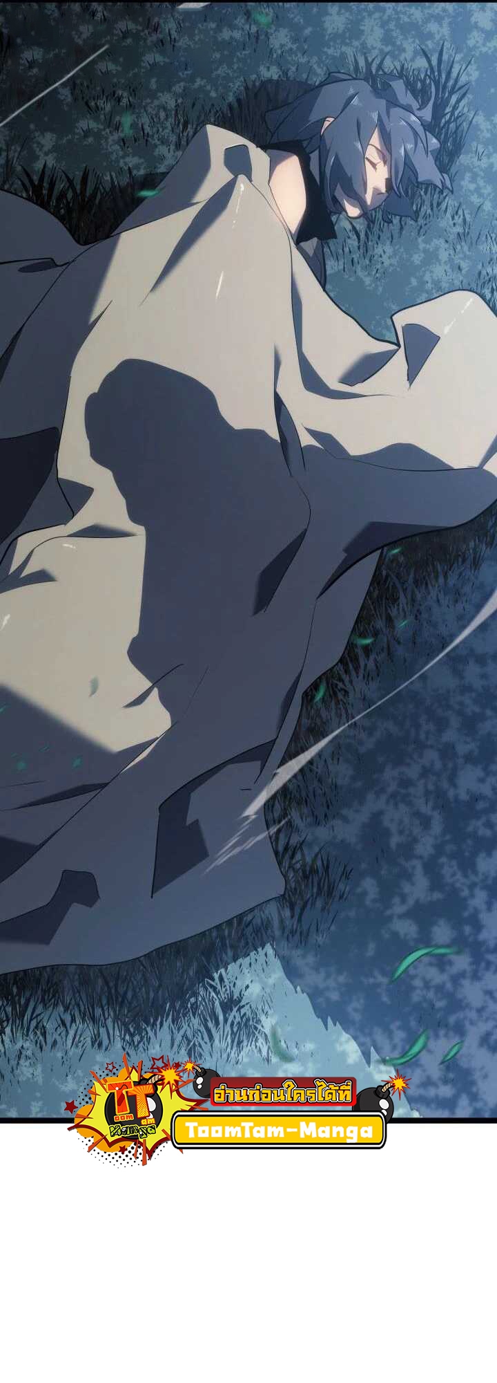Reaper of the Drifting Moon ตอนที่ 64 page 81
