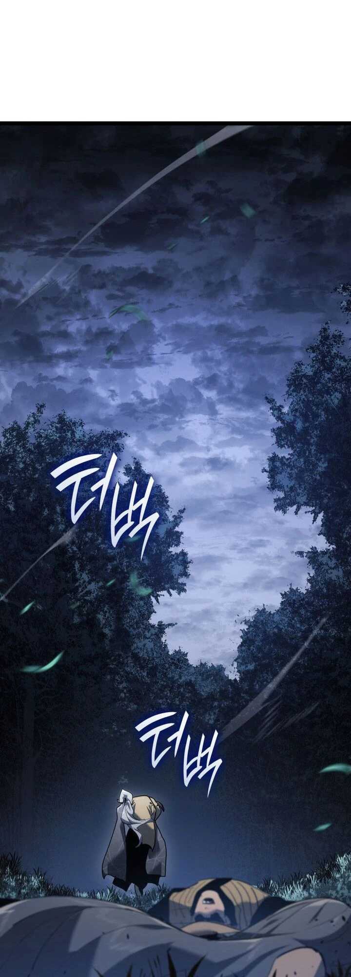 Reaper of the Drifting Moon ตอนที่ 64 page 82