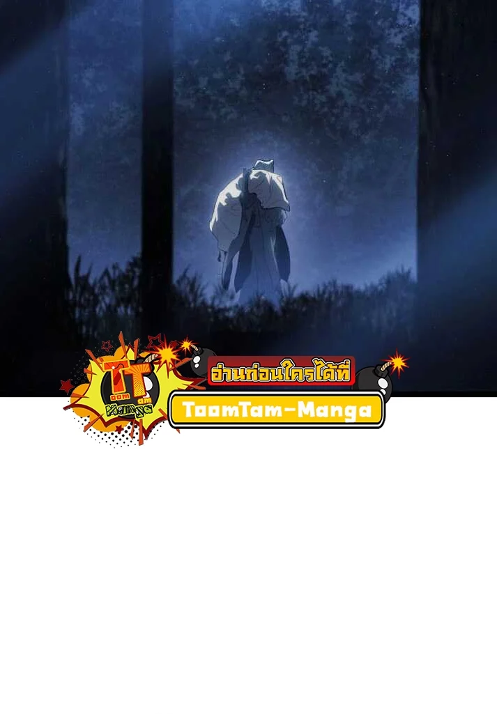 Reaper of the Drifting Moon ตอนที่ 65 page 5