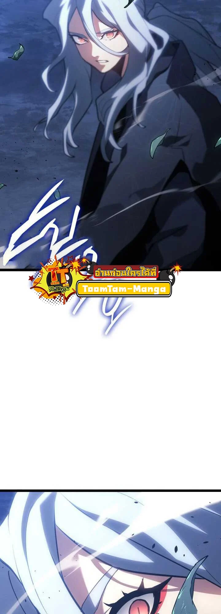 Reaper of the Drifting Moon ตอนที่ 65 page 13
