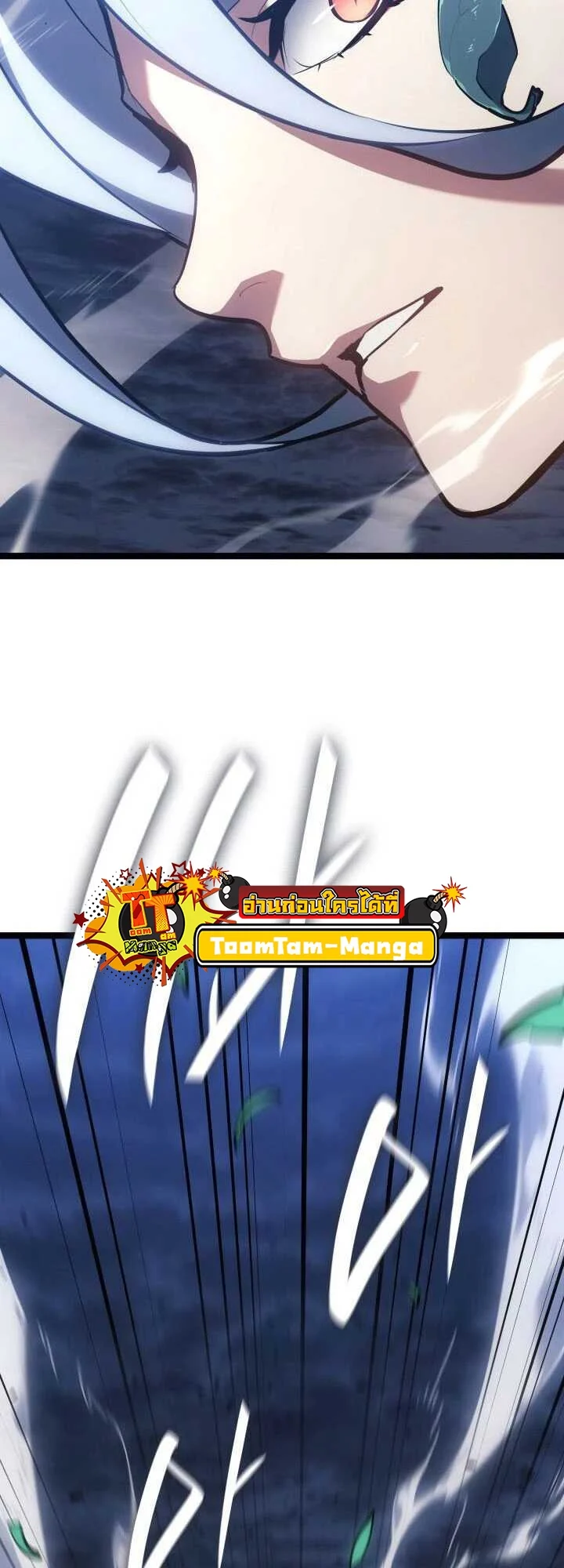 Reaper of the Drifting Moon ตอนที่ 65 page 14