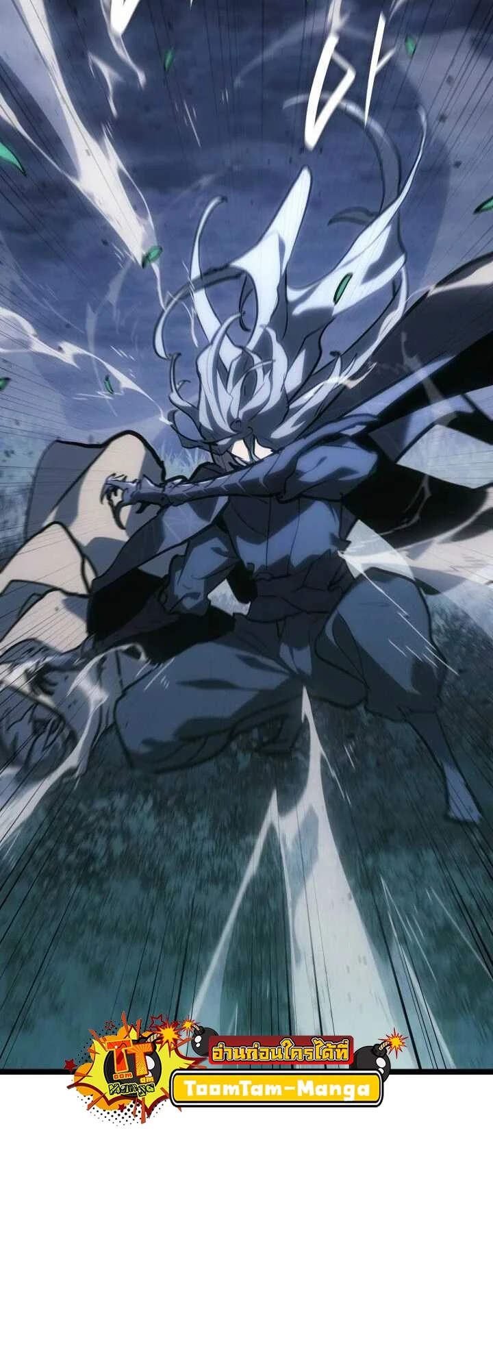 Reaper of the Drifting Moon ตอนที่ 65 page 15