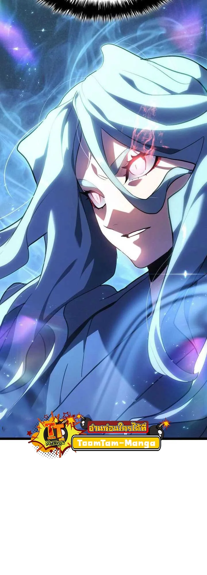 Reaper of the Drifting Moon ตอนที่ 65 page 19