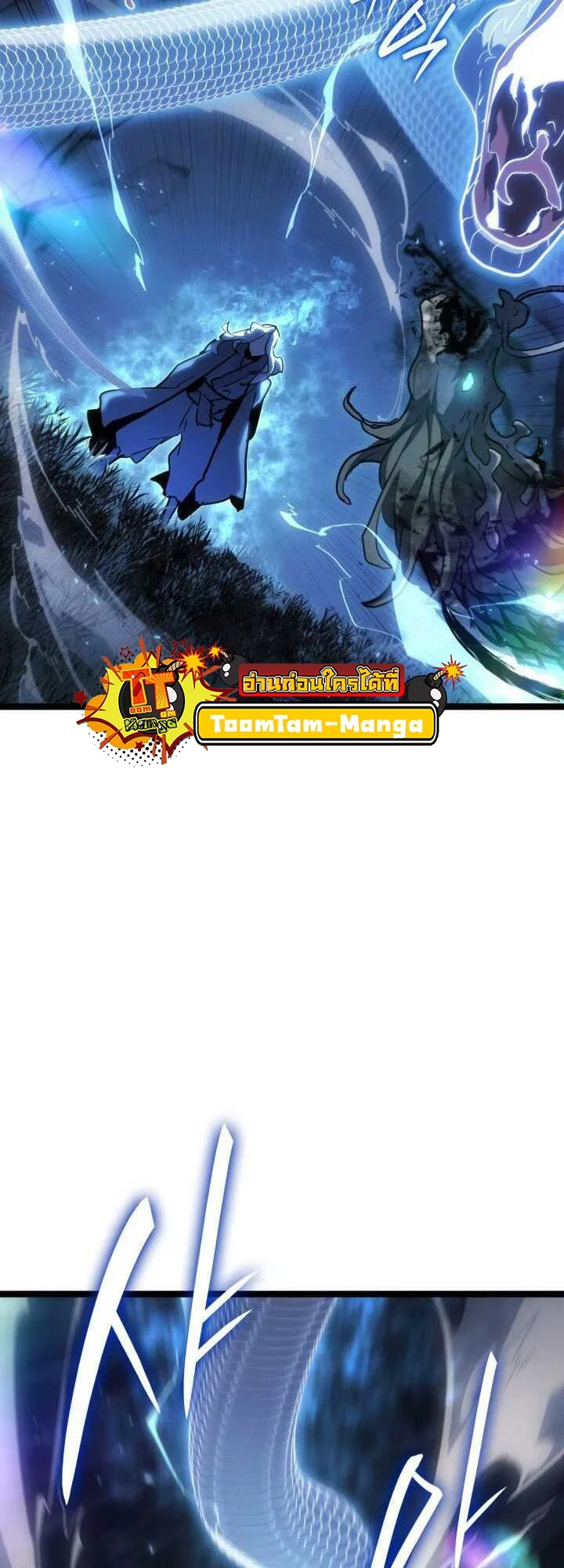 Reaper of the Drifting Moon ตอนที่ 65 page 22