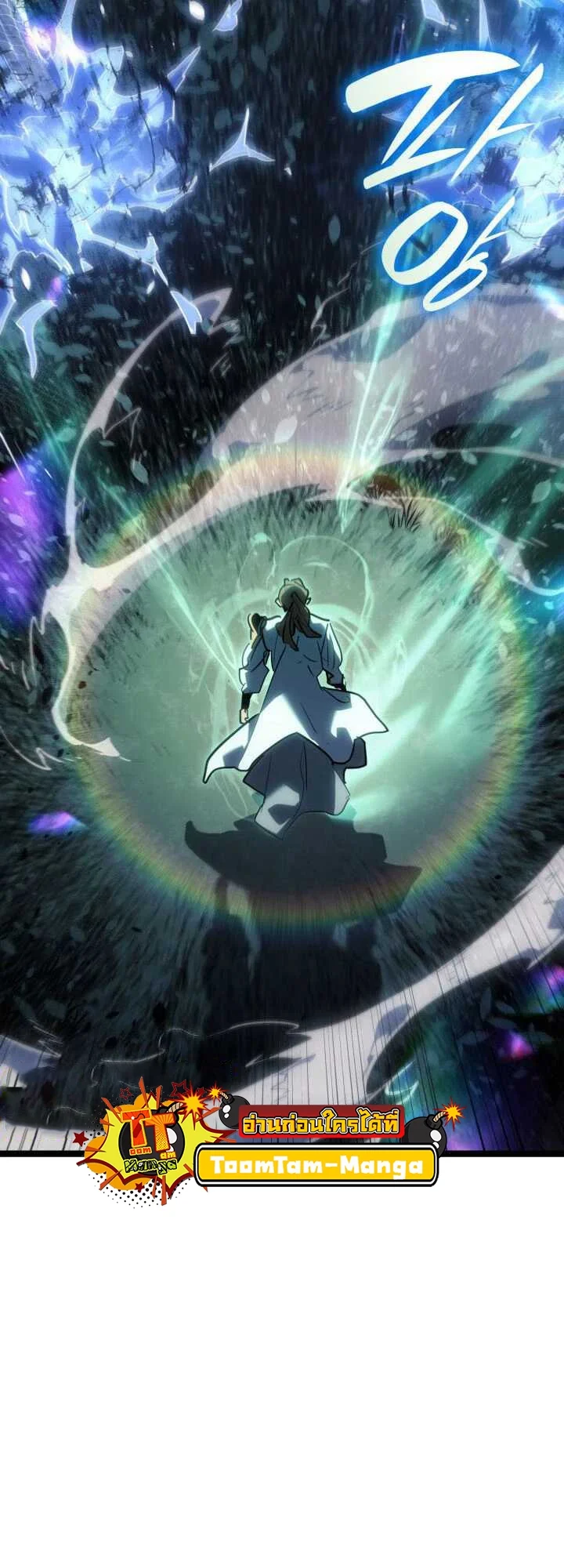 Reaper of the Drifting Moon ตอนที่ 65 page 27