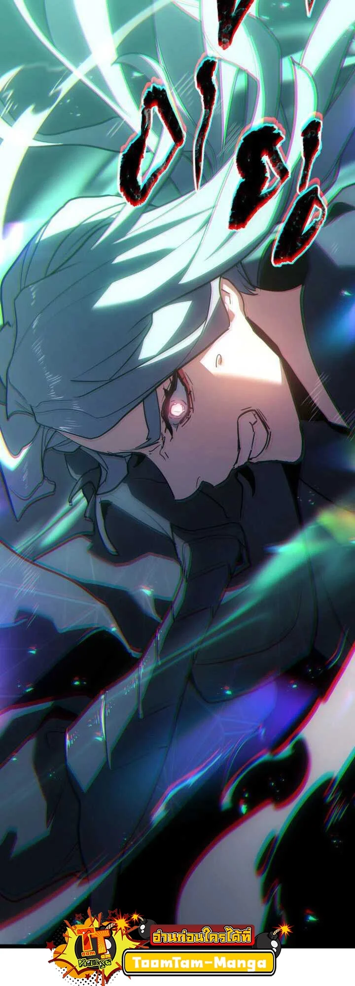 Reaper of the Drifting Moon ตอนที่ 65 page 29