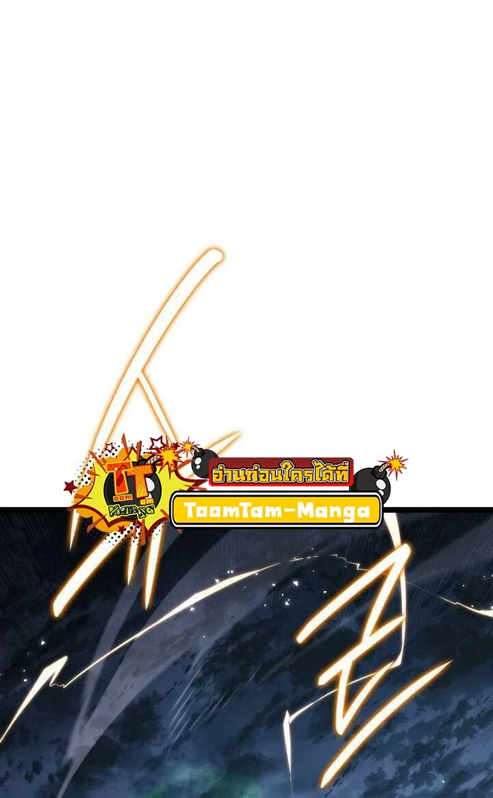 Reaper of the Drifting Moon ตอนที่ 65 page 35