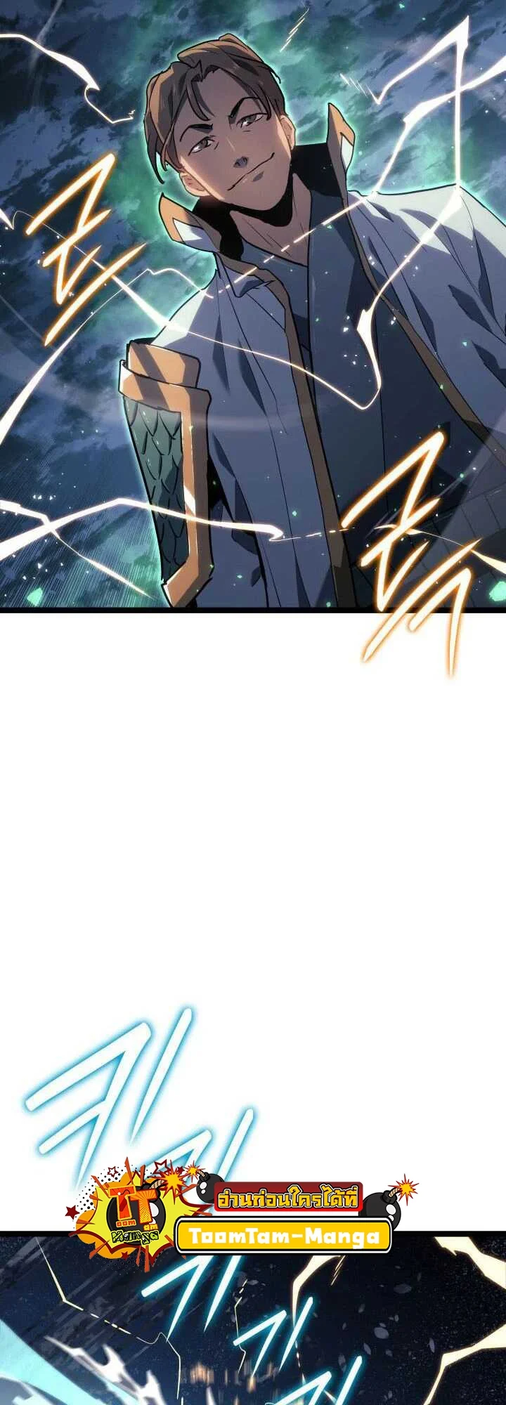 Reaper of the Drifting Moon ตอนที่ 65 page 36