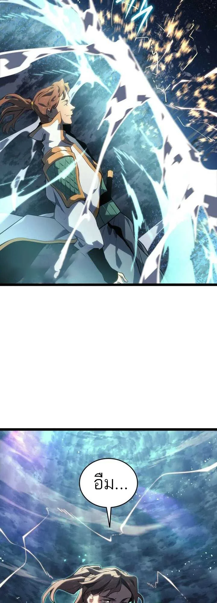 Reaper of the Drifting Moon ตอนที่ 65 page 37