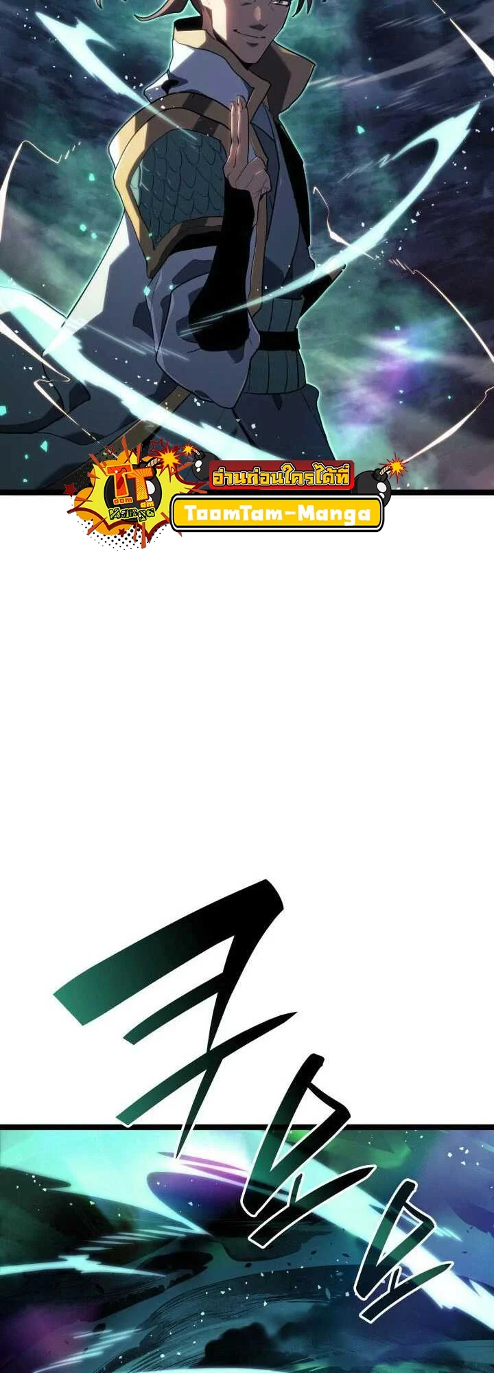 Reaper of the Drifting Moon ตอนที่ 65 page 38