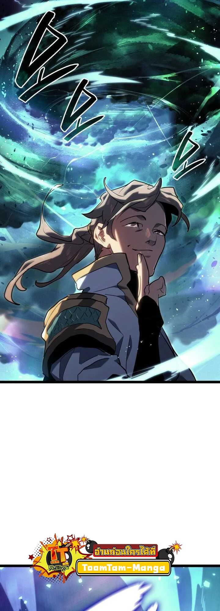 Reaper of the Drifting Moon ตอนที่ 65 page 39