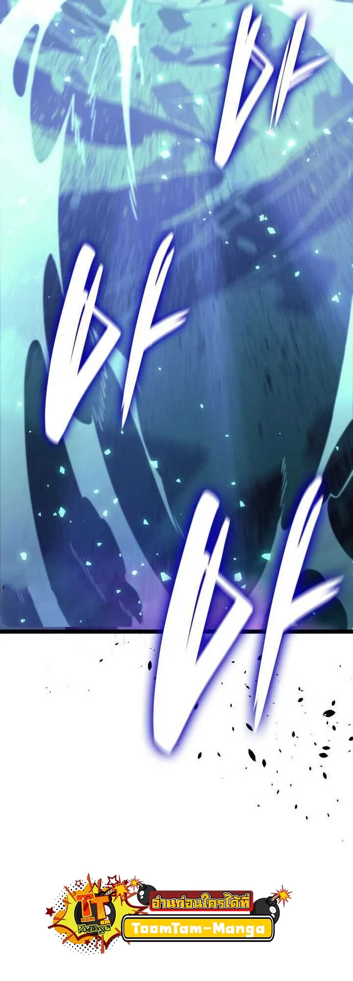 Reaper of the Drifting Moon ตอนที่ 65 page 41