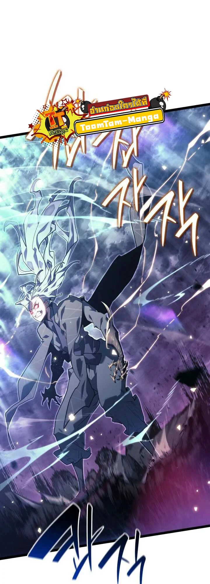 Reaper of the Drifting Moon ตอนที่ 65 page 43