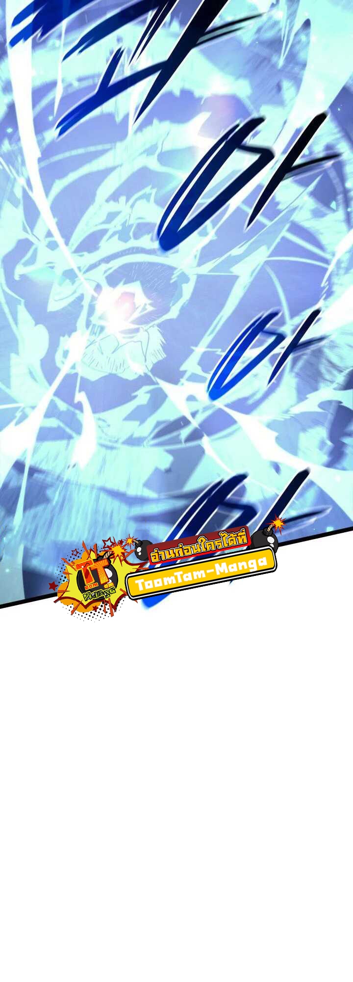 Reaper of the Drifting Moon ตอนที่ 65 page 45