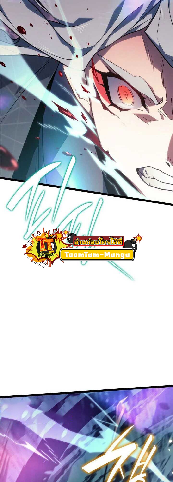 Reaper of the Drifting Moon ตอนที่ 65 page 47