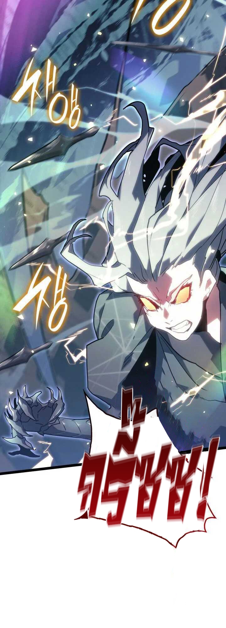 Reaper of the Drifting Moon ตอนที่ 65 page 48