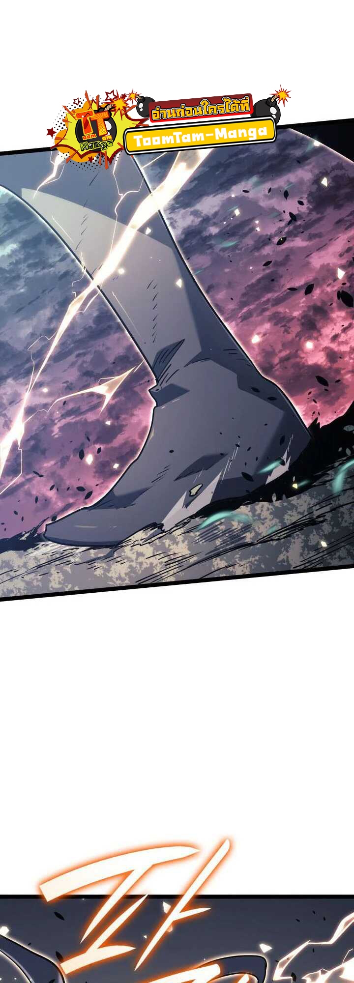 Reaper of the Drifting Moon ตอนที่ 65 page 49