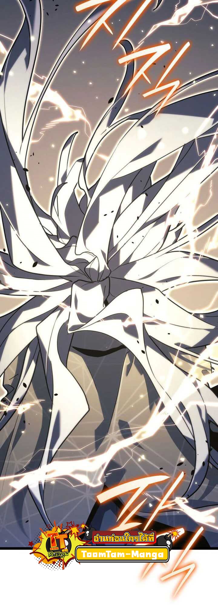 Reaper of the Drifting Moon ตอนที่ 65 page 50