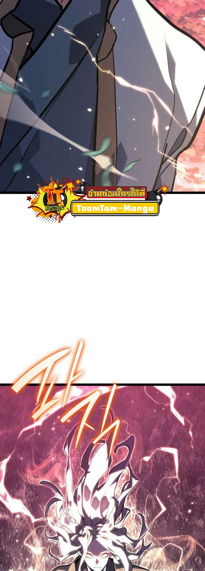 Reaper of the Drifting Moon ตอนที่ 65 page 53