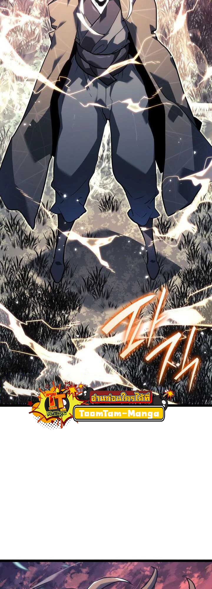 Reaper of the Drifting Moon ตอนที่ 65 page 54