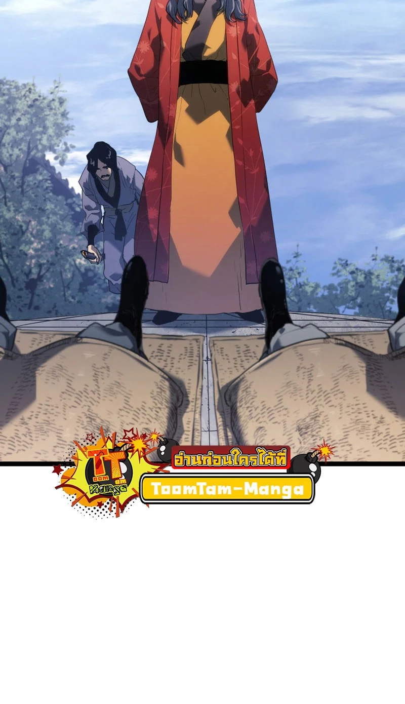 Reaper of the Drifting Moon ตอนที่ 68 page 4