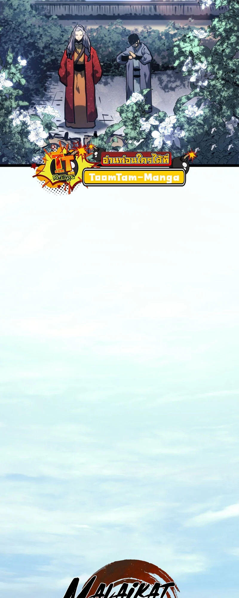 Reaper of the Drifting Moon ตอนที่ 68 page 17