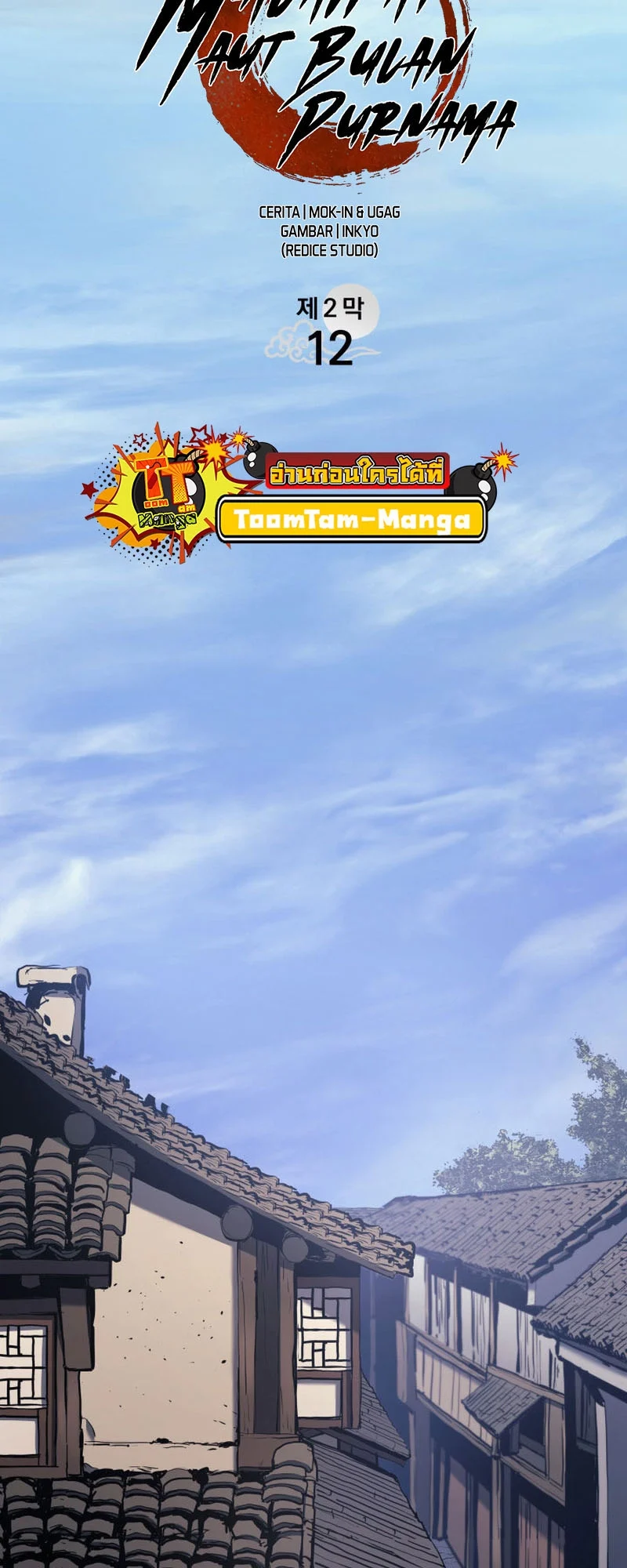 Reaper of the Drifting Moon ตอนที่ 68 page 18